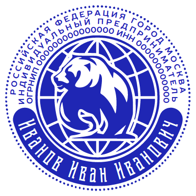Печать ИП № Р482