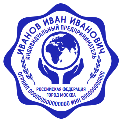 Печать ИП № Р472