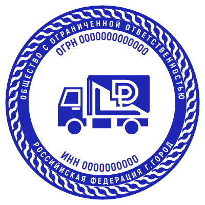 Печать ООО № Р420