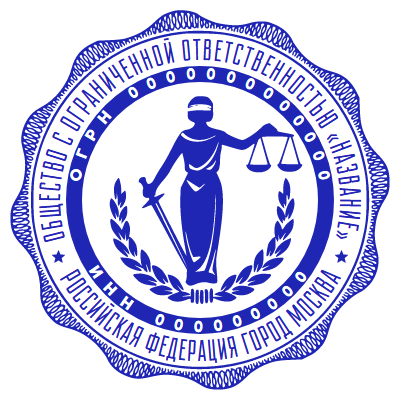 Печать ООО № Р591