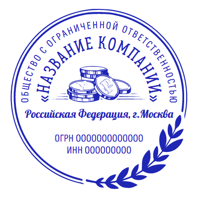 Печать ООО № Р596