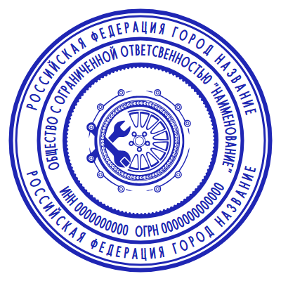 Печать ООО № Р625