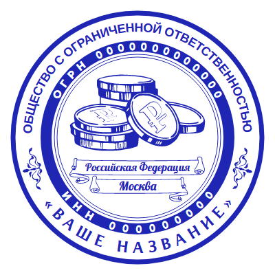 Печать ООО № Р586