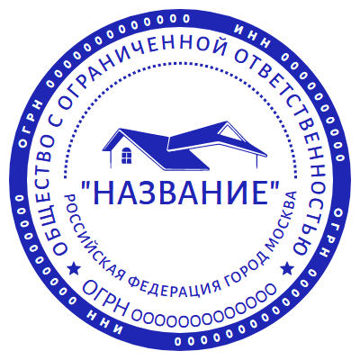 Печать ООО № Р302